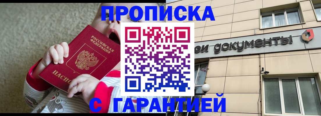 временная регистрация гарантия в Навашино