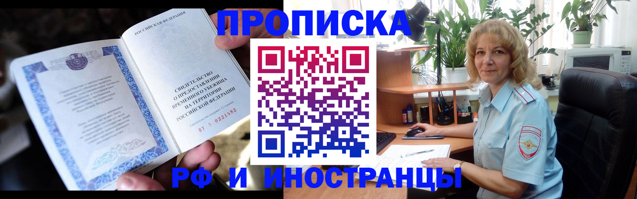 прописка 2025 в Навашино