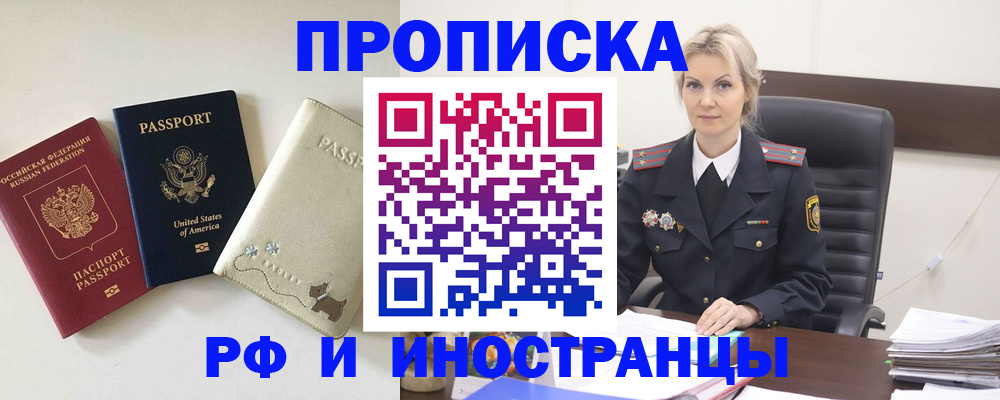 временная регистрация собственник в Навашино