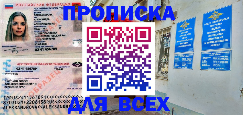 временная регистрация надежно в Навашино