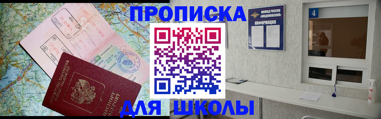 прописка в Навашино