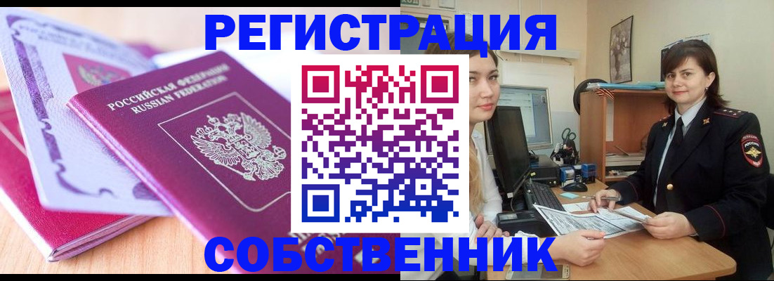 прописка законно в Навашино